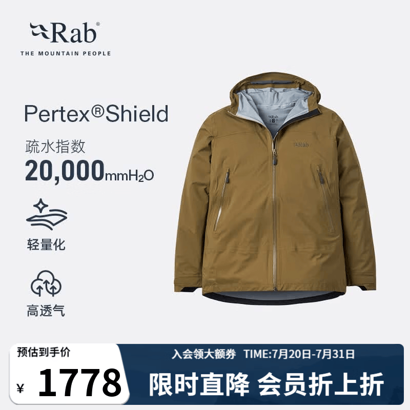 Rab新品睿坡男士户外登山防风保暖防水透气连帽冲锋夹克外套 QWI-65 橡木色 L