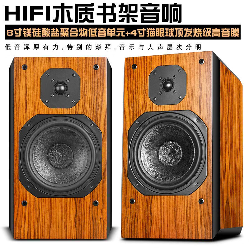 声皇冠英国进口天朗音箱发烧hifi家用8吋二分频重低音木质无源书架音响 两只价