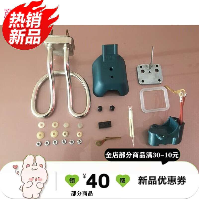 花乐集整套电水壶壶芯加热管多星电壶配件加厚电壶芯多星壶芯管 多星