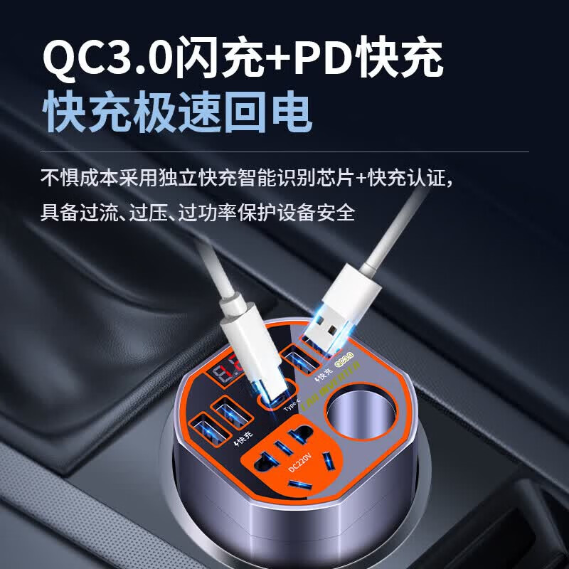车载充电器逆变转换器12v24v转220v大功率电源插座汽车点烟器快充 数显+QC3.0闪充+PD快充 时尚杯型+12v24v通用