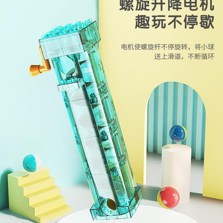 费乐电动屋顶滑道生日礼物儿童积木玩具大颗粒拼装益智3-6岁滚珠轨道 电动屋顶轨道（无底板）