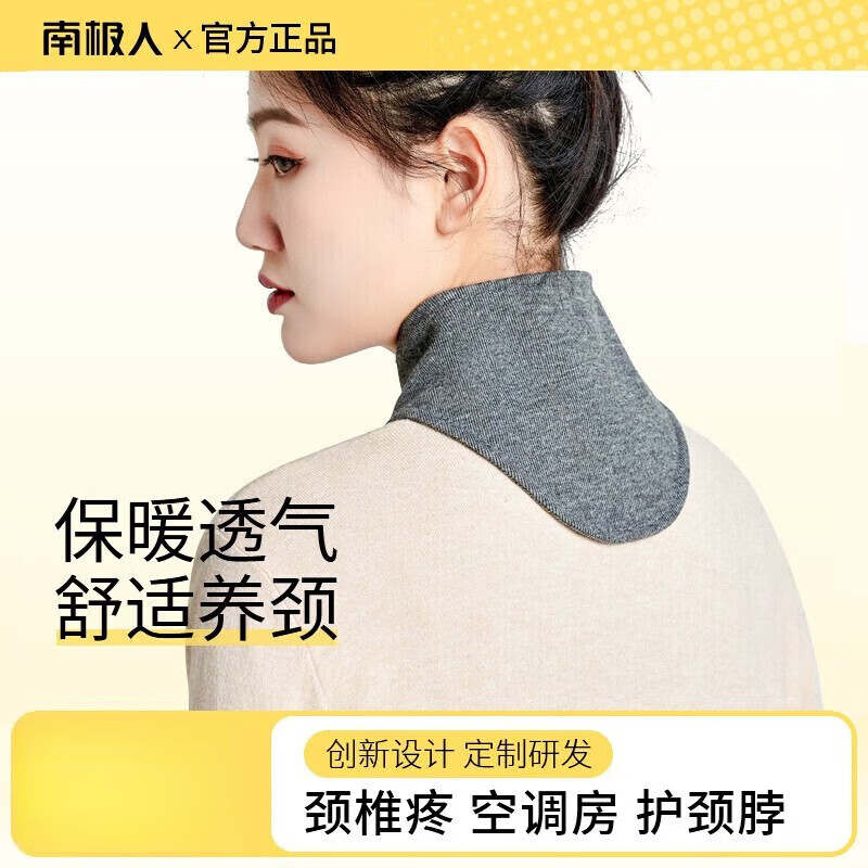 南极人纯棉护颈带保暖围脖男女士颈部脖套月子产妇睡觉坎肩防寒神器 深灰均码【纯棉护颈带】