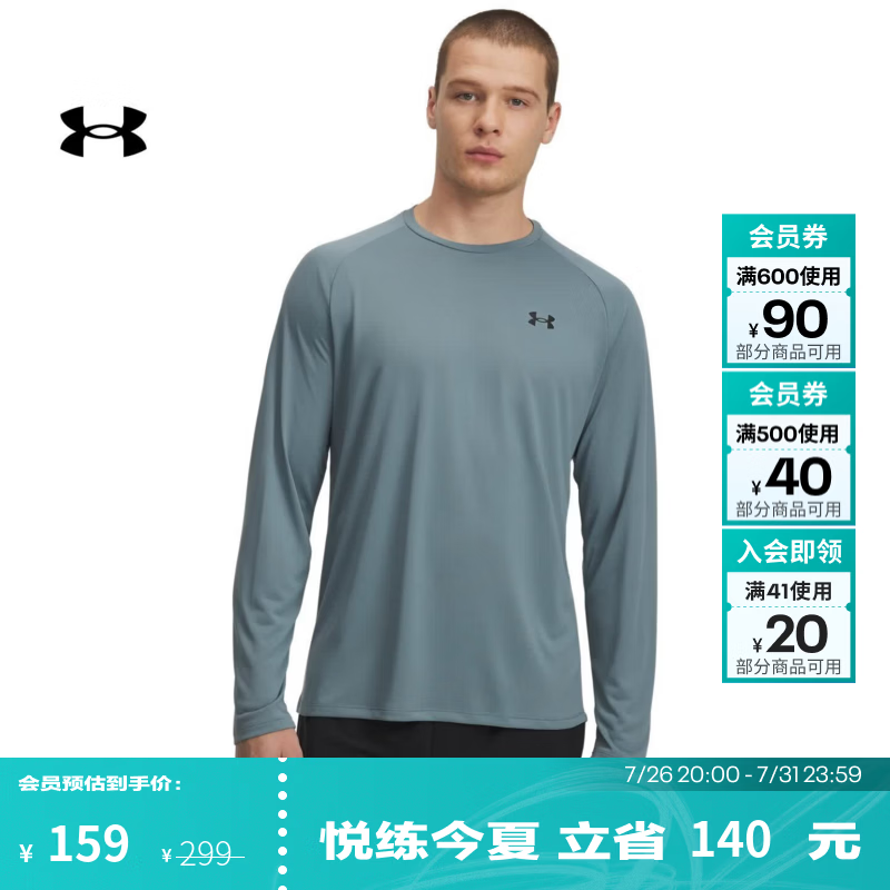 安德玛（Under Armour）Tech男子训练运动长袖T恤1328496 碧玉蓝587 M