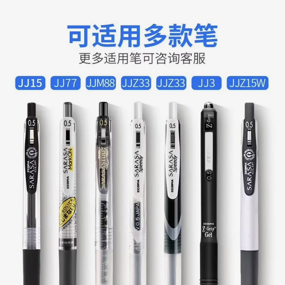 斑马牌日本ZEBRA斑马JF0.5笔芯通用替芯JJ15 JJ77 JJZ33中性笔适配BJF-MJF-JLV速干顺滑黑色笔芯 【JLV笔芯】黑色 10支/盒