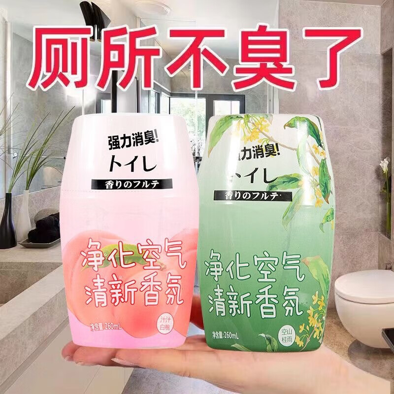 空气清新剂卫生间香薰厕所去异味持久留香卧室内浴室香氛 皇家白茶 520ml 2瓶