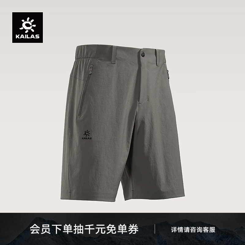 KAILAS凯乐石T9快干短裤男夏季新款耐磨透气轻装户外徒步五分裤子 深玄砂褐 33