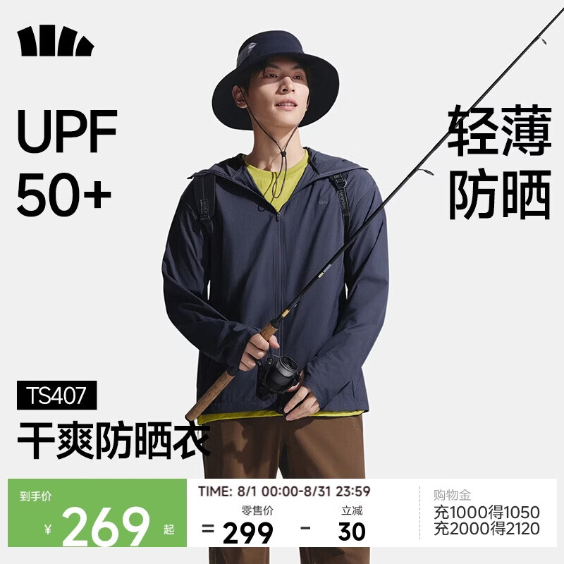 蕉下（beneunder）防晒衣男薄外套皮肤衣冰丝防紫外线凉感透气户外TS407月夜蓝L