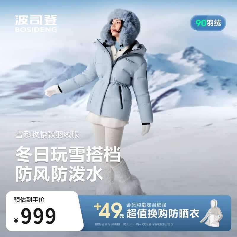 波司登反季冬季羽绒服女士修身短款时尚加厚连帽立领新年红外套