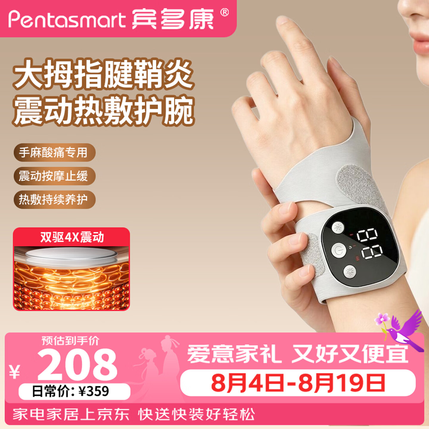 宾多康七夕情人节礼物 手部按摩仪器腱鞘炎手指腕管综合征热敷电脉冲腕关节劳损护腕扭伤生日送女友男士