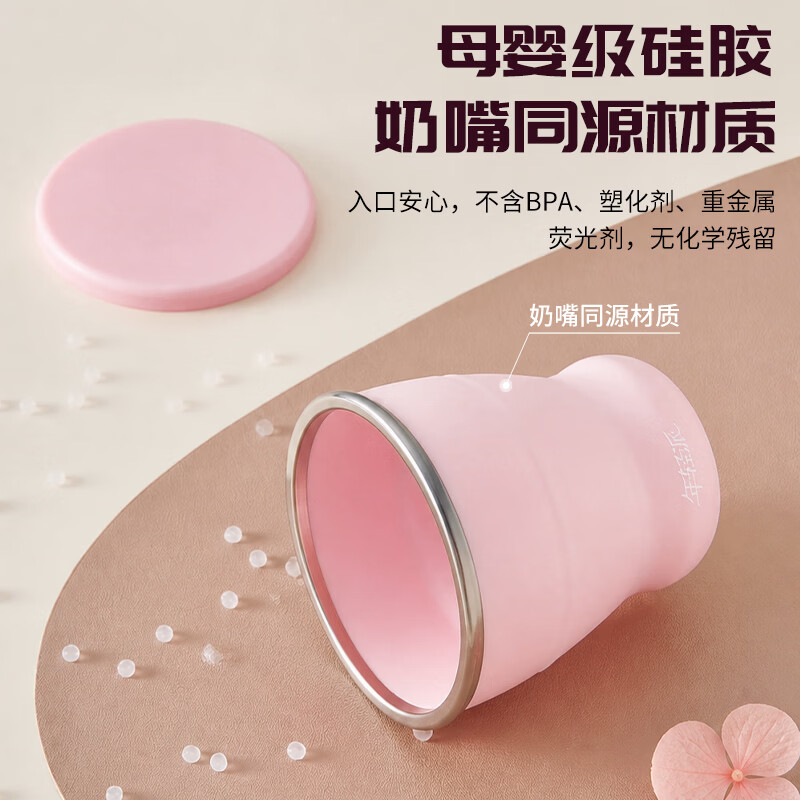 年轻派户外露营食品级硅胶耐高温咖啡茶喝水直饮折叠水杯便携旅行漱口杯 樱花粉170ML容量【食品级】带盖子