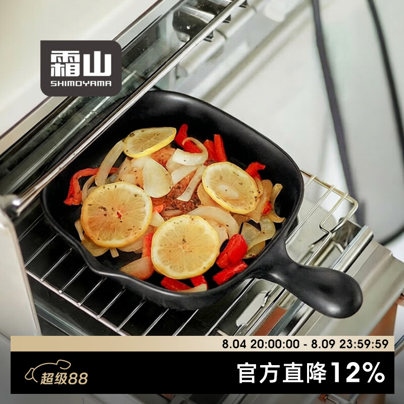 霜山陶瓷烤盘带柄微波炉烤箱专用烘培焗饭盘方形餐盘brunch早餐盘 【700ml】正方形-长27.3*宽19.6*高4cm