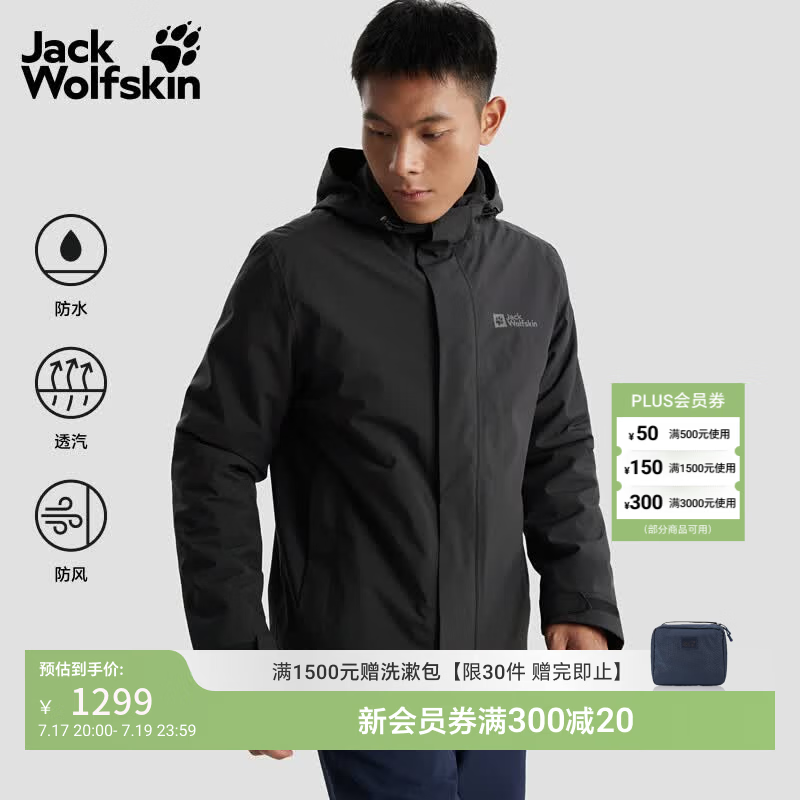 jackWolfskin狼爪早春新款ARLAND男士户外防风抓绒内胆三合一冲锋衣外套A62276 黑色/6000 L