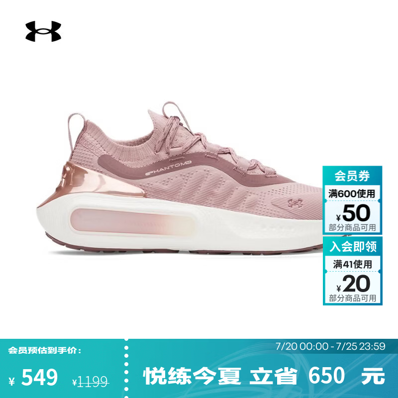 安德玛（Under Armour）女子UA Phantom 4 Chrome轻便软底缓震运动休闲鞋6007943 碧玺粉673 40.5
