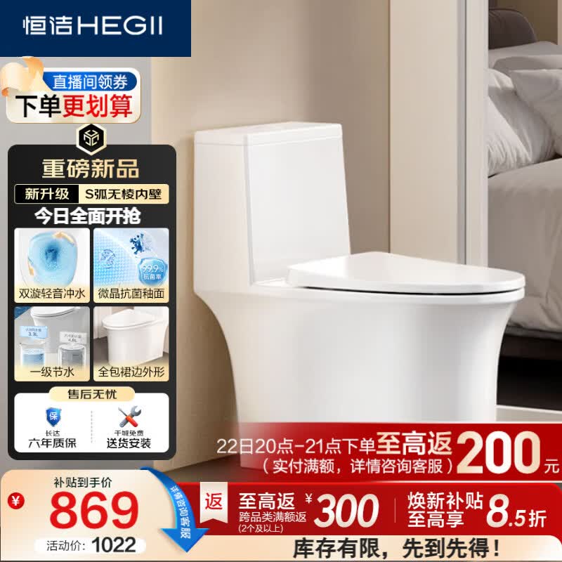 恒洁（HEGII）马桶531 S3Pro家用节水防臭抗菌釉面虹吸式坐便器DC0531PT-305