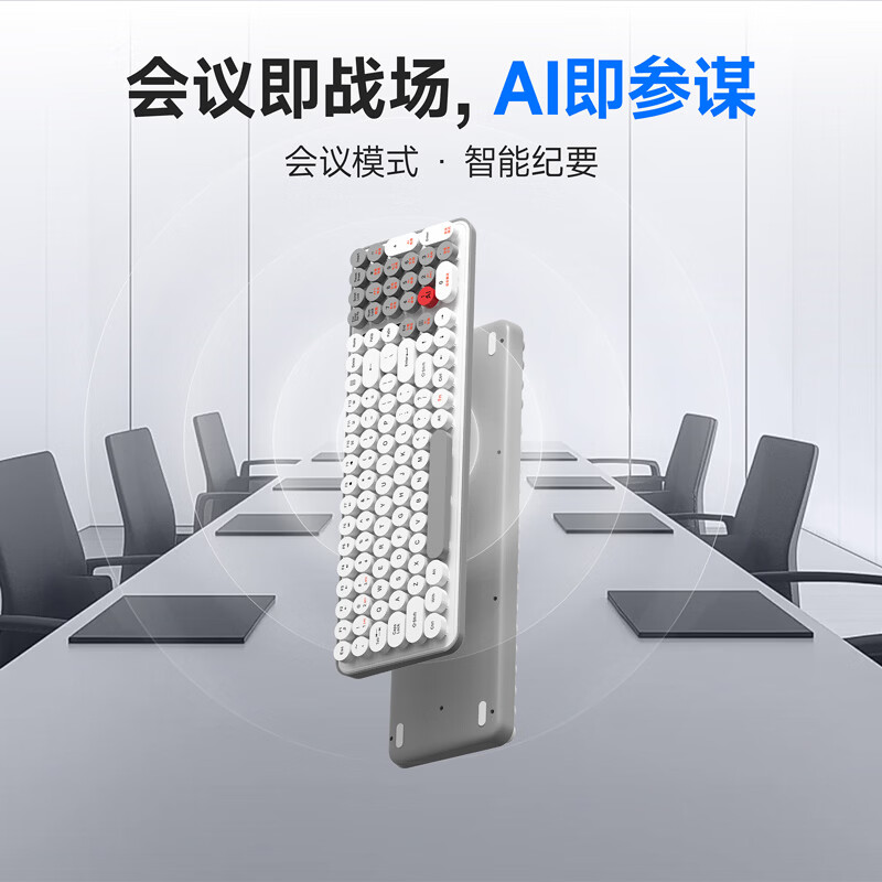 IDSEE爱迪森AI智能语音键盘无线蓝牙三模实时翻译文案写作会议记录静音办公键盘笔记本台式通用 锐思启航版