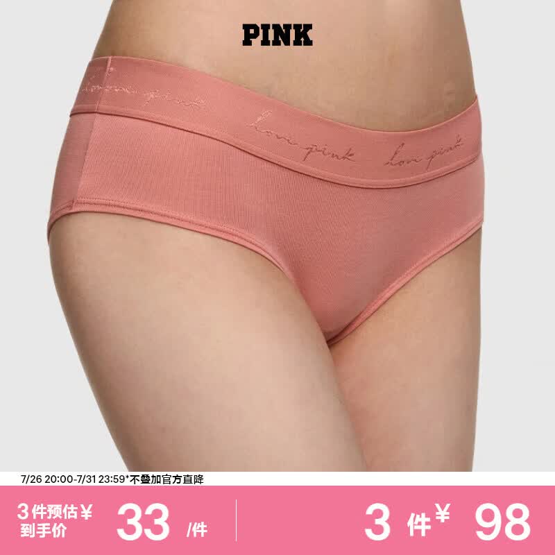 维多利亚的秘密 维密PINK舒适时尚低腰女士内裤 4UFK蔷薇粉 11185511 1条 XS