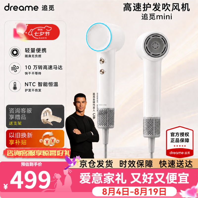 追觅Dreame追觅G10mini电吹风家用儿童恒温高速吹风机筒负离子护发 追觅mini白色