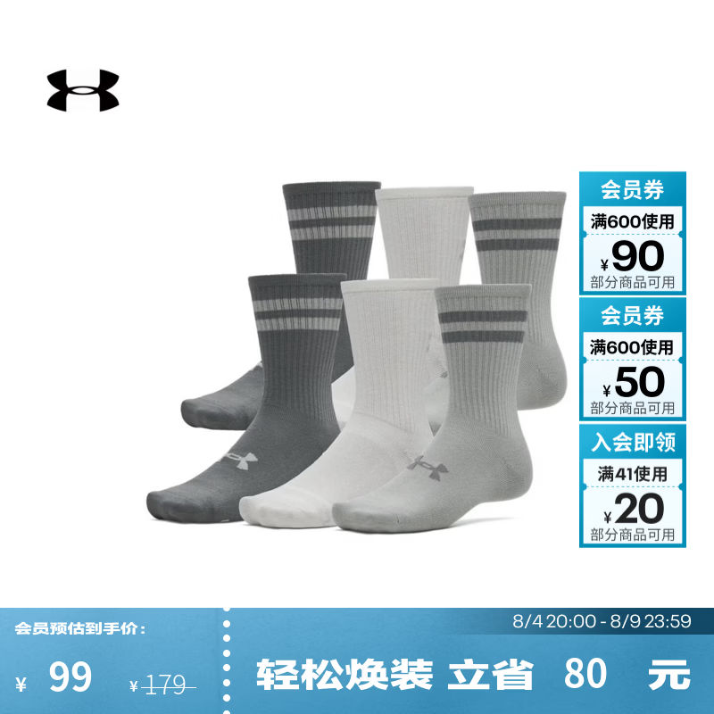 安德玛（UNDERARMOUR）男女同款UA Essential中筒袜-6双装1387058 钛灰069 L