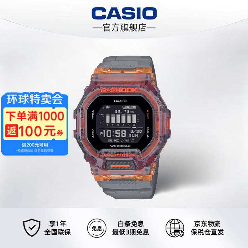 卡西欧（CASIO）小方块新款手表 运动防水蓝牙计步男士电子手表腕表 七夕节礼物 GBD-200SM-1A5