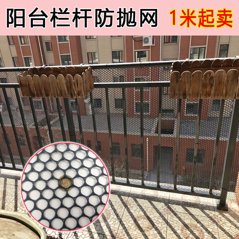 黑塑料平网格儿童安全楼梯防护网阳台防猫防坠网家用安封窗网 1.2米高 0.8厘米孔 (黑色)