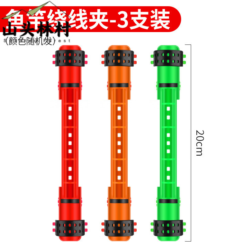 山头林村鱼竿绕线器快速收线器绕线卡绕线板可调节鱼竿绕线夹钓鱼用品