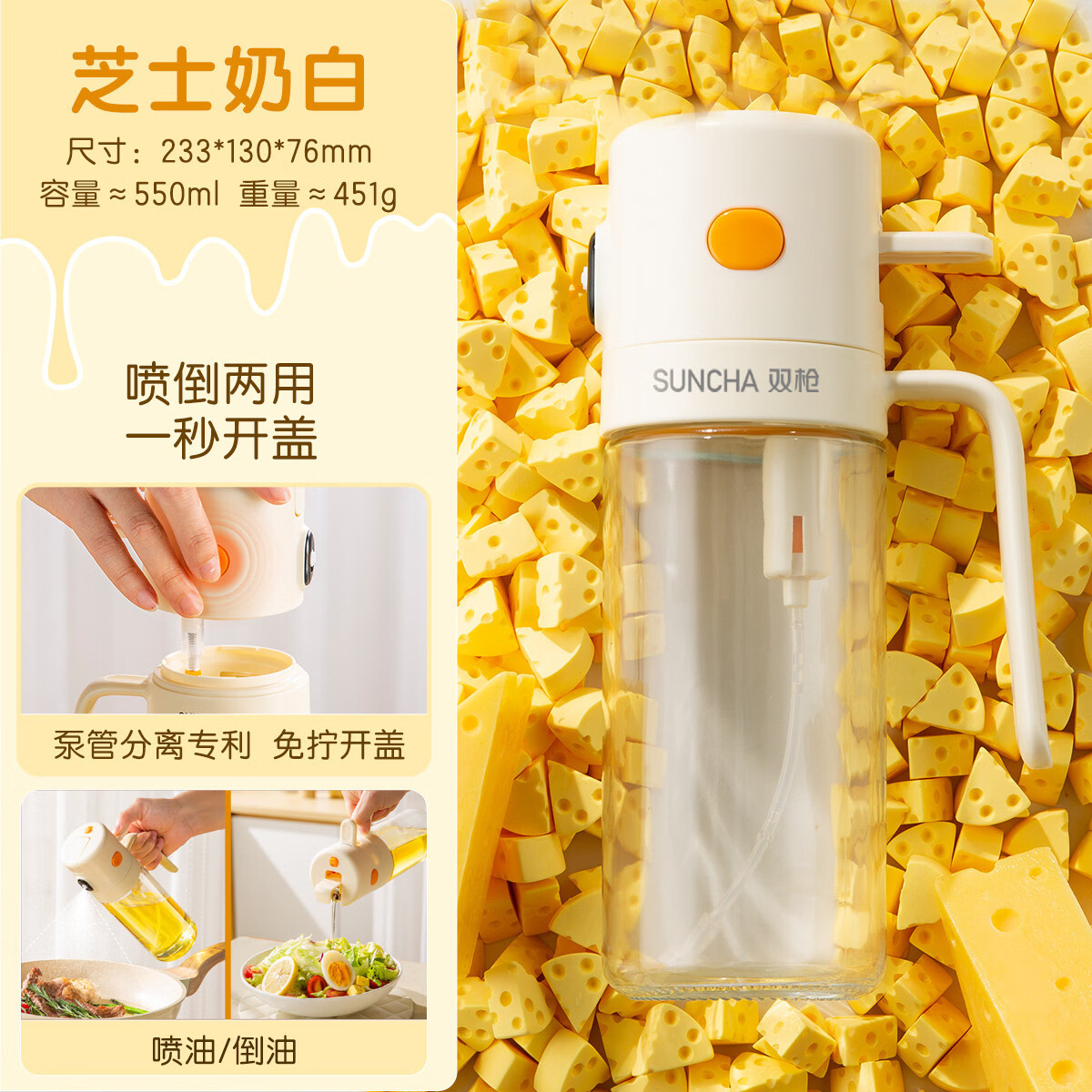 双枪卡皮熊猫磨砂定量喷油壶升级款 【旗舰二代款】奶黄色 喷倒一体油壶 550ml