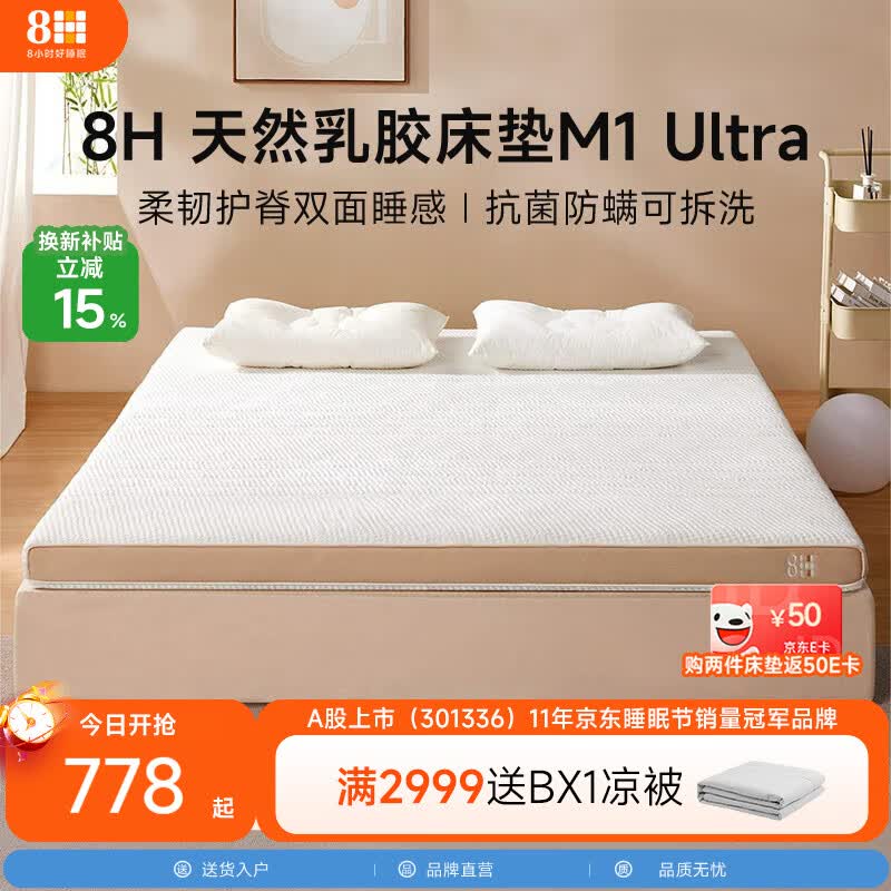 8H 天然乳胶床垫宿舍床垫可拆洗柔韧护脊软硬适中政府补贴  舒享版-米咖色 1500 × 2000 × 80mm