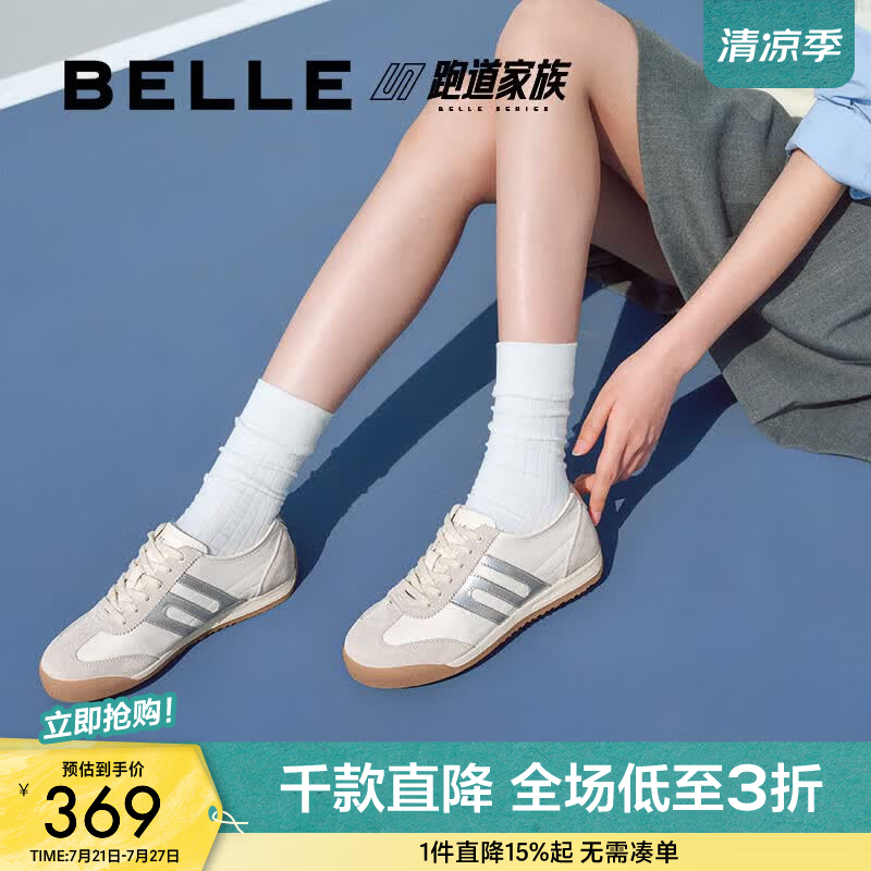 百丽（Belle）张凌赫同款小轻甘2.0透气夏季薄款休闲鞋女商场德训鞋D3W1D预售 米白色 37 (235mm)