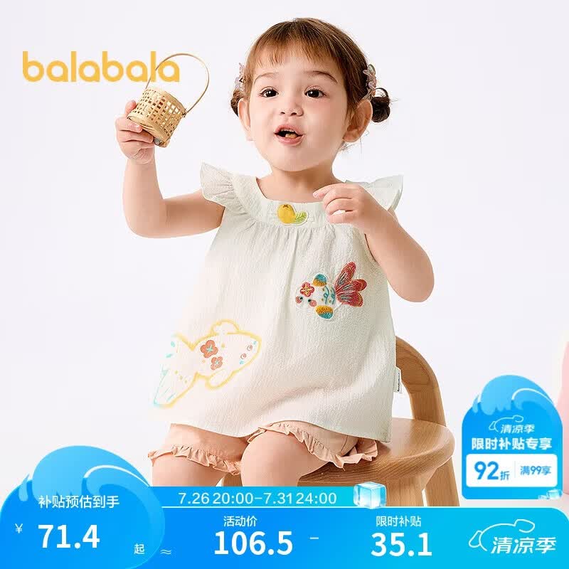 巴拉巴拉童装儿童短袖套装夏装婴儿宝宝两件套女童甜美衬衫复古裤子国风萌