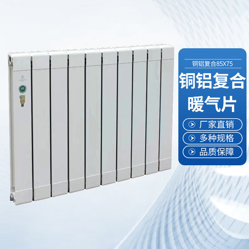 大通散热器 铜铝复合85x75 30柱中心距300暖气片TLF8585-300水暖壁挂式取暖器 可定制