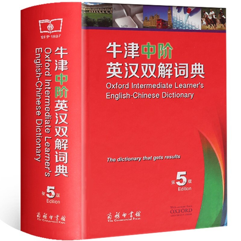 【学生字典系列】牛津中阶英汉双解词典 第5版 商务印书馆 中小学生常用汉语字典词典教学辅助工具书
