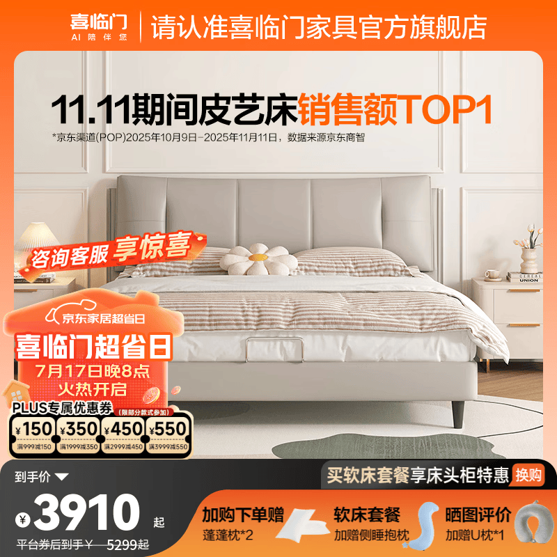 喜临门真皮艺双人大床主次卧室现代简约软靠包尼亚pro[床架] 云雾米+白骑士plus床垫-软硬适中-7天发货 1.5*2米