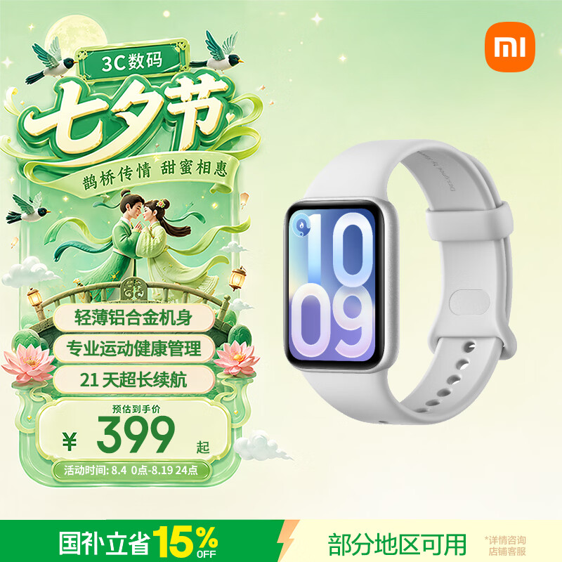 小米（MI）智能手环10 Pro 新品上市 国家补贴 轻薄机身 专业运动健康 HRV睡眠监测 支持NFC 送男友送女友 银色