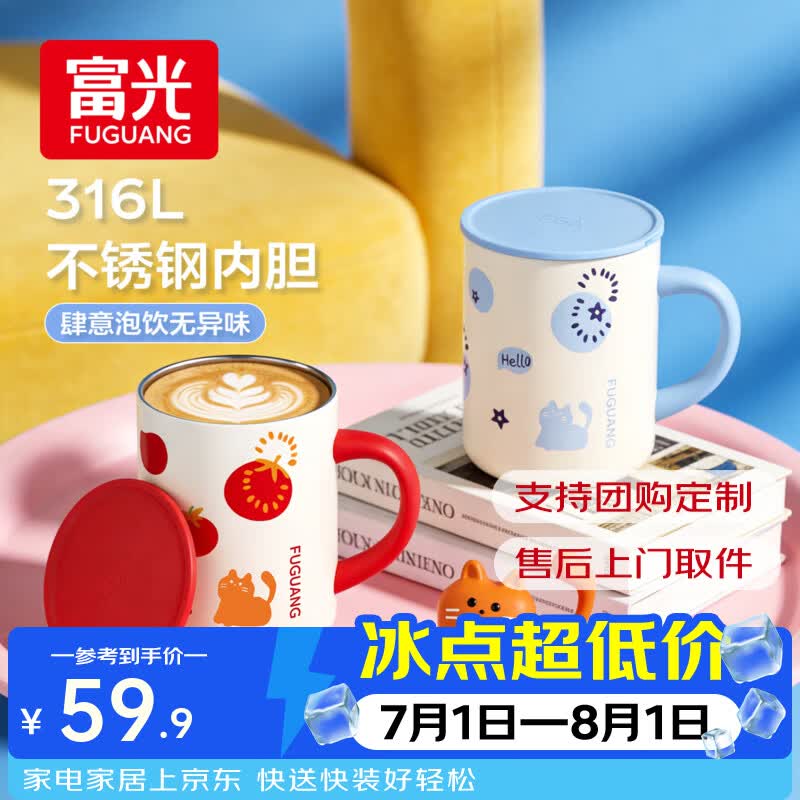 富光马克杯316L不锈钢真空女办公室会议泡花茶保温水杯子家用生日礼物 红白色42ml 【316L无缝内胆】