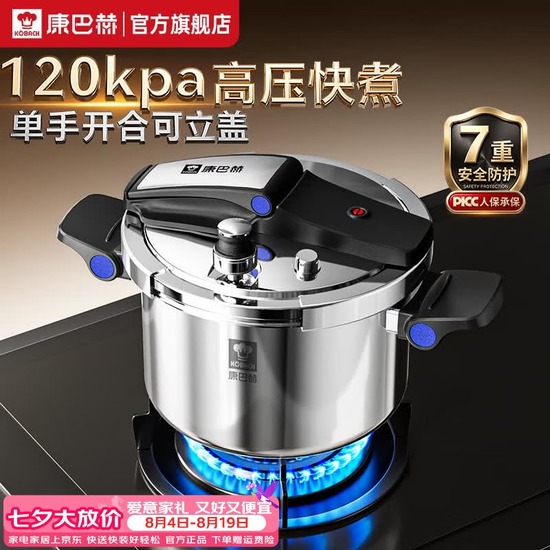康巴赫高压锅120kpa高压快煮家用7重防爆压力锅燃气灶电磁炉通用 【120kpa高压炖煮】5.5L｜ 22cm 7重防爆｜一键式开合｜质保1年