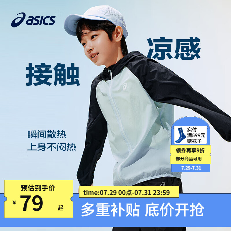 亚瑟士（asics）男女儿童26年夏季UPF50+轻量防晒衣凉感透气清凉梭织外套 5003藏青色 175
