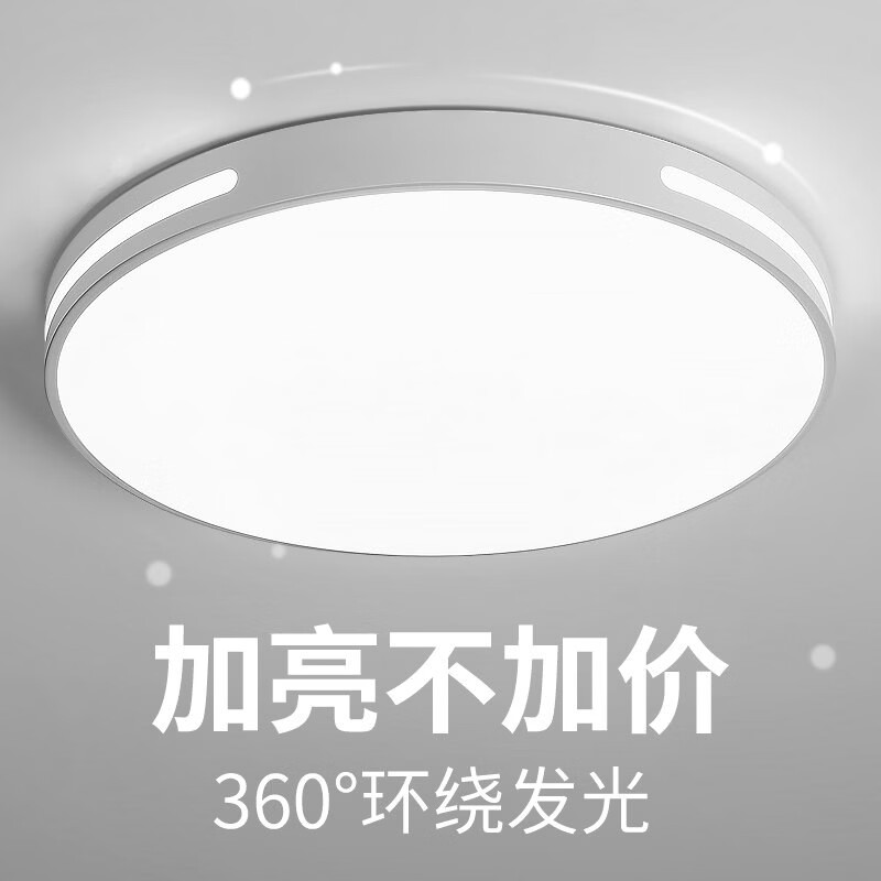 欧普led吸顶灯现代简约客厅吸顶灯卧室护眼灯客厅照明暖光灯护眼 长120x80无极遥控360瓦-质保五年只换不修