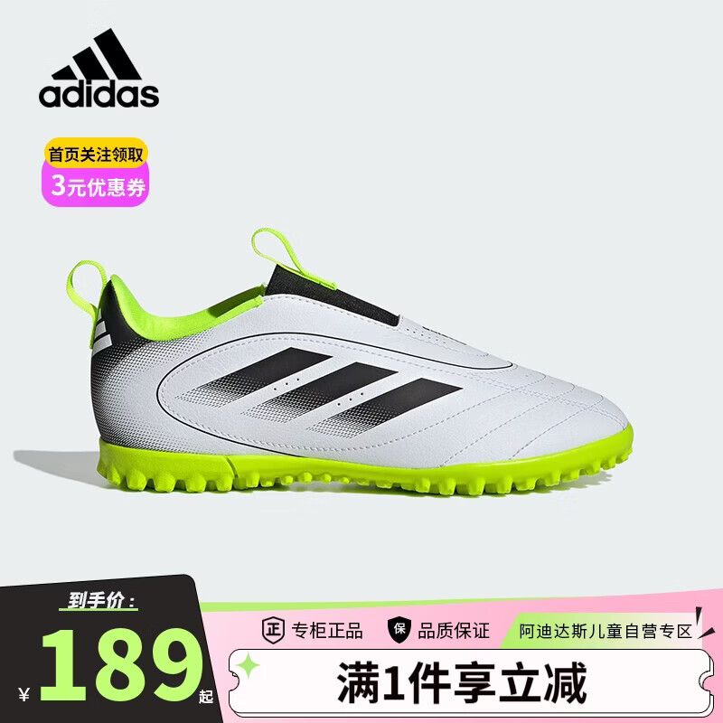 阿迪达斯（adidas）男小大童GOLETTO世界杯欧冠人造草无系带TF碎钉儿童足球鞋JP5789