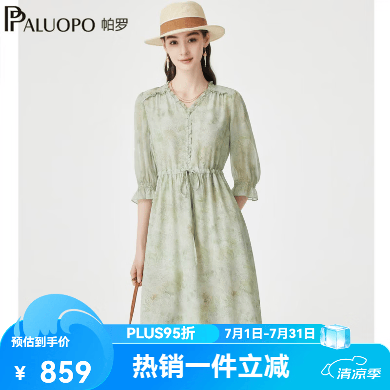 帕罗（PALUOPO）花边双绉真丝连衣裙女2026夏季新款ins风系带收腰印花裙子 浅绿色 M 160/84A