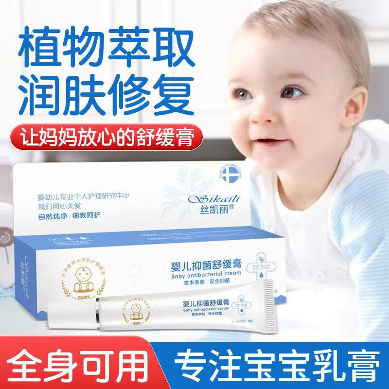 炉甘石倍护舒缓膏婴幼儿湿止痒软膏乳膏 二支装 炉甘石倍护舒缓膏