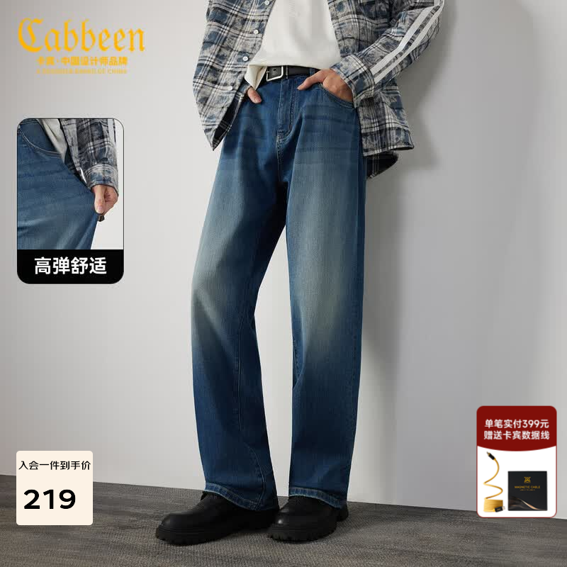 卡宾（CABBEEN）【醋酸软牛仔】卡宾直筒牛仔裤男装2025秋新款弹力宽松水洗长裤子 天蓝色37 31 /175/L