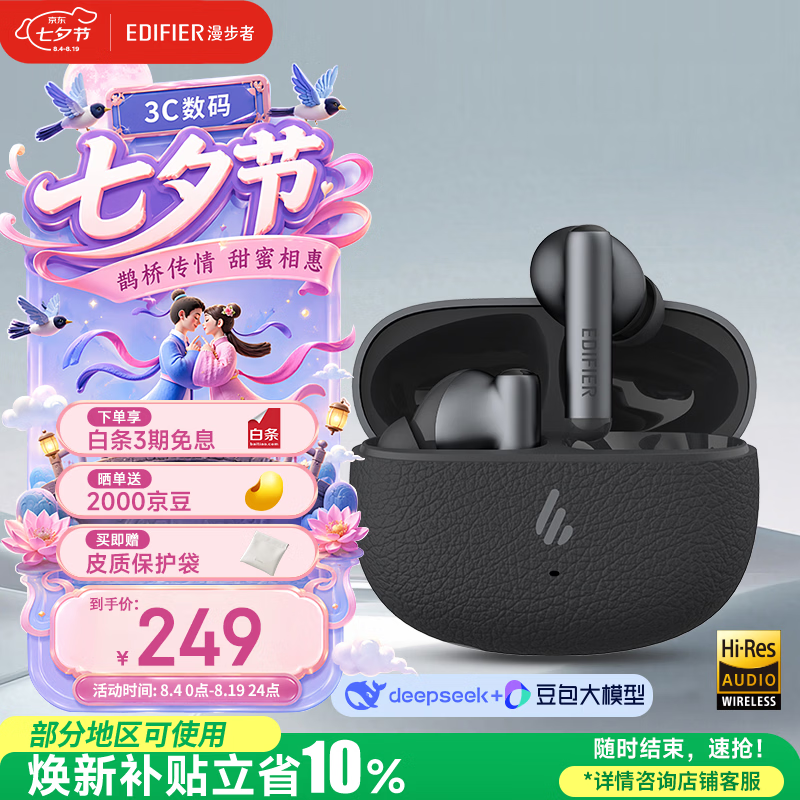 漫步者（EDIFIER）Lolli Pro SE 真无线主动降噪蓝牙耳机 翻译耳机 翻译机 适用苹果华为手机 秘夜蓝 七夕情人节礼物