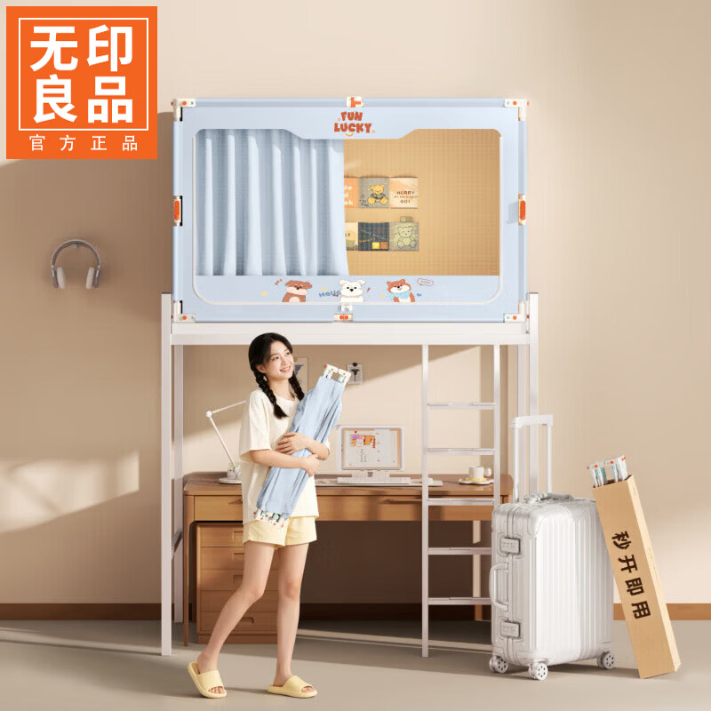 无印良品学生宿舍床帘上铺单人床遮挡帘一体式免安装防蚊蚊帐上下铺通用 时光-萌狗【四面强遮光 保护隐私 送风扇杆】 0.9m床上铺通用【免装免套】全伸缩-高110-115cm