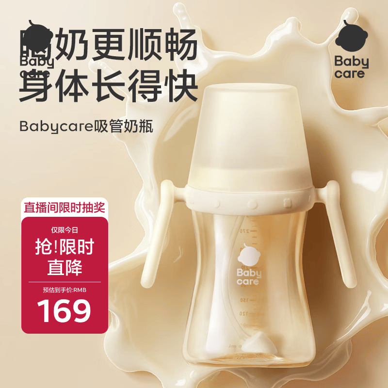 babycare吸管奶瓶1-3岁直饮婴儿PPSU大宝宝学饮杯12月+带重力球奶瓶300ml