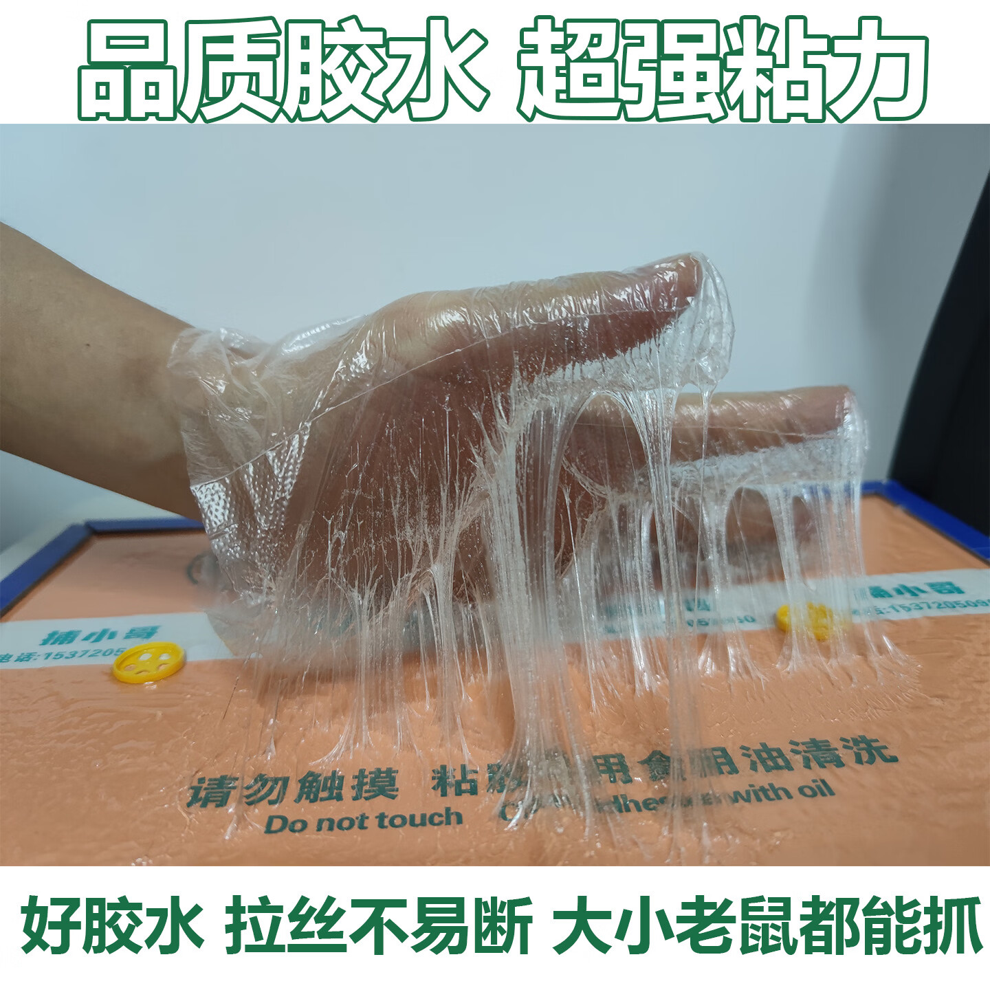 捕老鼠贴后厨灭鼠餐饮专用强力粘鼠板抓大老鼠扑捉灭鼠胶捕鼠神器 100张装 (赠送防水膜15张)