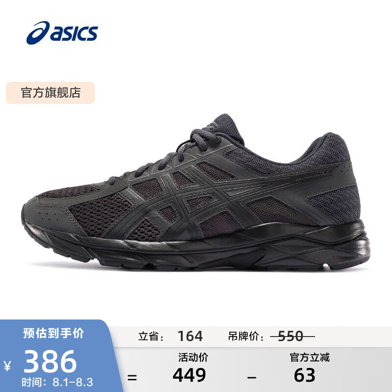 亚瑟士ASICS网面跑鞋百搭男鞋缓震运动鞋透气跑步鞋 GEL-CONTEND 4 黑色/黑色 42.5