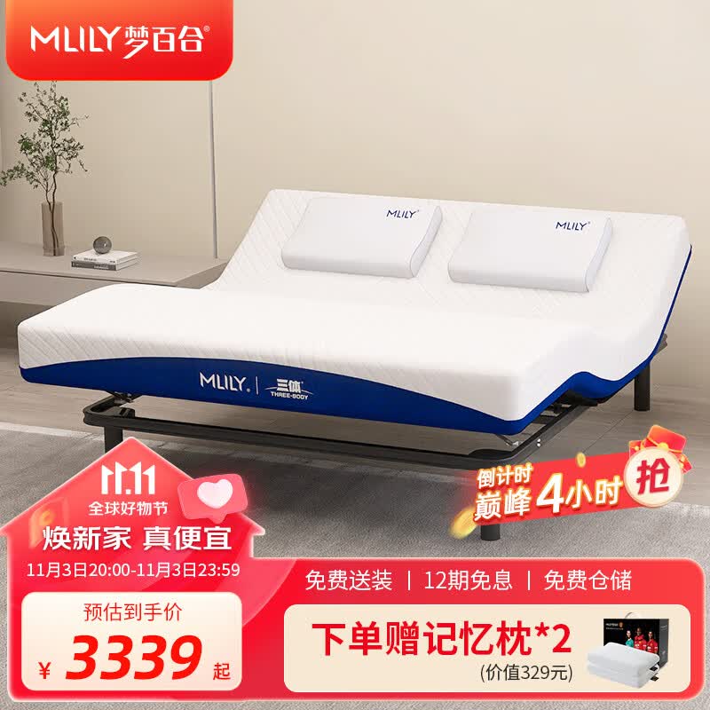 梦百合智能电动三体联名多功能床垫简约双人可升降床垫可搭配自家床框 三体联名智能床架 1.8米*2米怎么样,好用不?