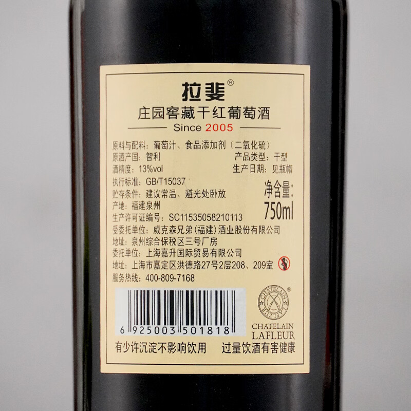 拉斐【官旗】原酒进口红酒拉斐庄园窖藏/男爵古堡干红葡萄酒2瓶装 庄园窖藏750ml*2瓶手提袋装