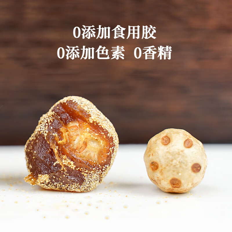 齐云山陈皮风味南酸枣粒1kg江西特产办公室零食 陈皮风味酸枣粒