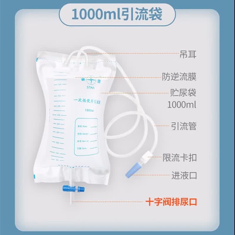 云南白药(YUNNANBAIYAO)一次性使用防返流引流袋集尿袋防逆流1000ML加粗软管带止液夹 手拧阀引流袋5个